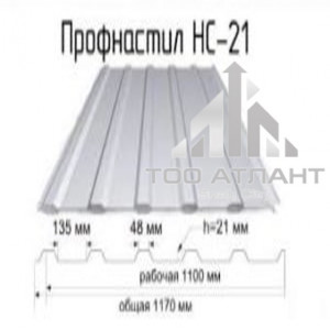 Купить Профнастил  НС-21 (гофра 21) толщина (мм): 0,45, рабочая ширина (мм): 1100, высота волны (мм): 21 в Алматы