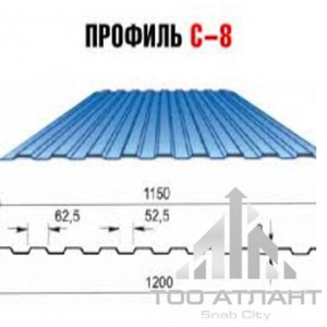 Купить Профнастил Оцинкованный С8 (Гофра 8) - Толщина 0,35мм, Ширина 1150мм, Высота волны 8 в Алматы