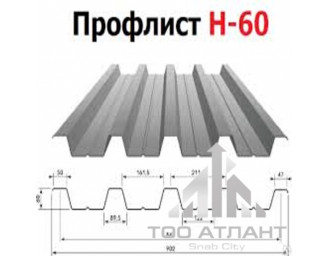 Профнастил Оцинкованный Н60 (Гофра 60)