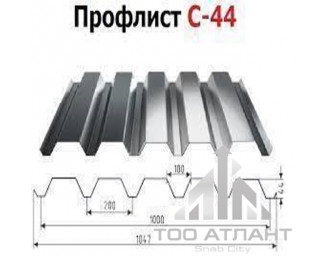Профнастил Оцинкованный С44 (Гофра 44)