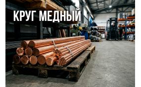 Как выбрать медный круг: марки, характеристики и применение