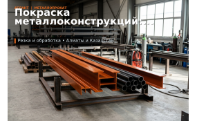 Защита металлопроката от коррозии: выбор грунтовки, краски и правила нанесения