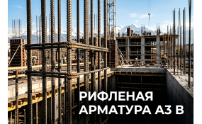 Рифленая арматура А3: роль в сейсмостойких каркасах зданий