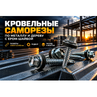 Высокопрочные гайки для фрикционных соединений металлоконструкций: выбор по ГОСТ 32484, расчет коэффициента закручивания и монтаж в сейсмозоне Алматы