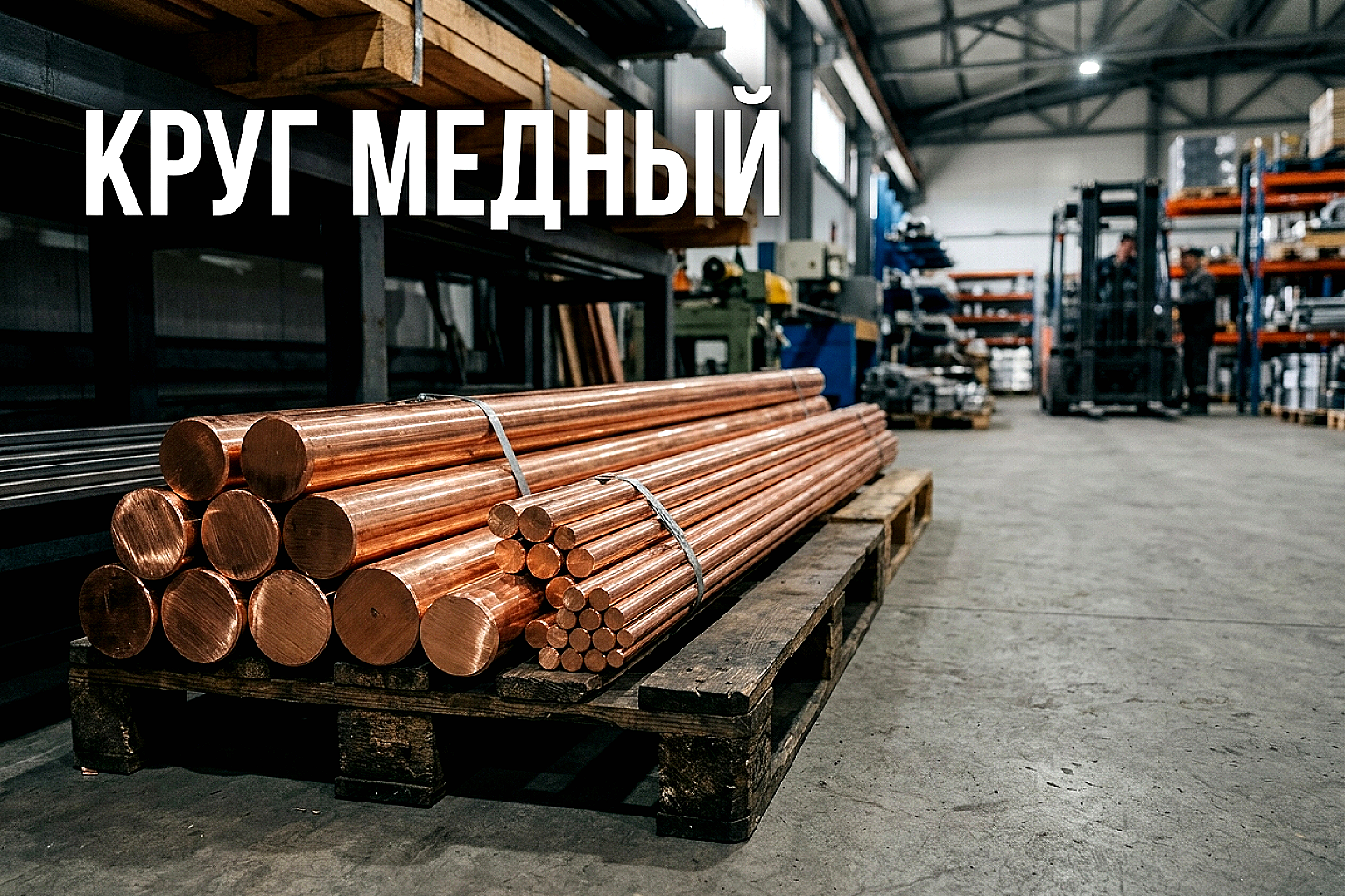 Как выбрать медный круг: марки, характеристики и применение