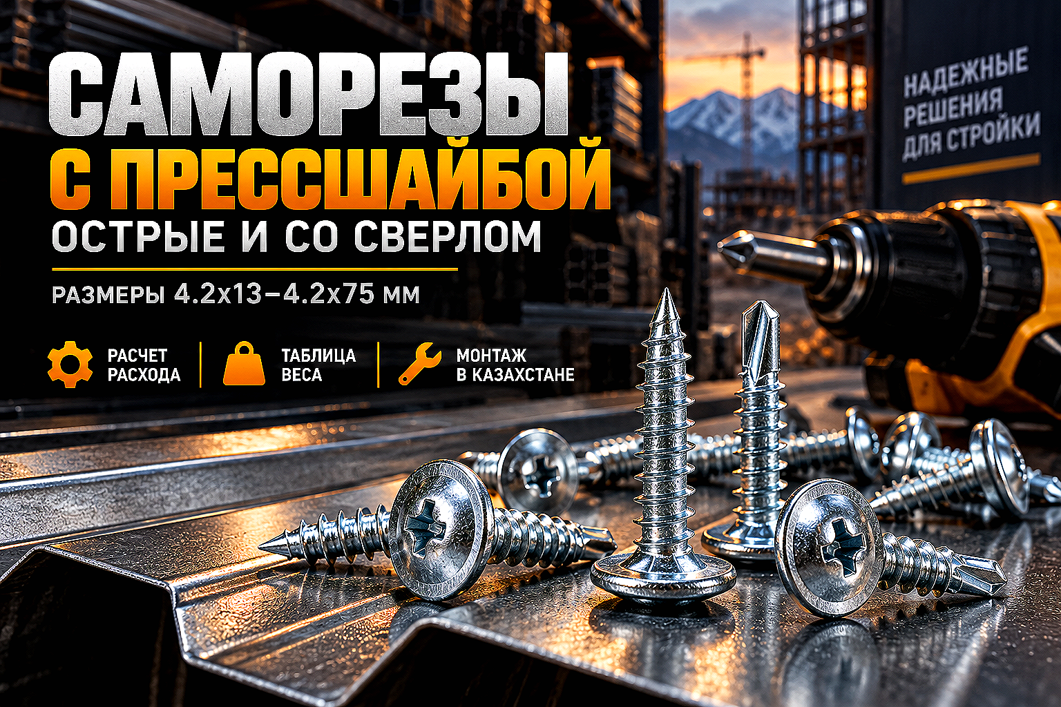 Лист горячекатаный для сороудерживающих решеток водозаборов ГЭС и ТЭЦ: выбор стали 09Г2С, расчет прочности и раскрой